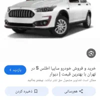 فروش حواله خودرو اطلس