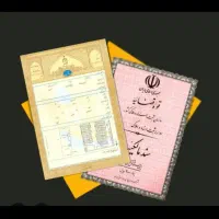 اجاره سند مالکیت و جواز کسب