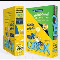 پک جامع QB چاپ 1405