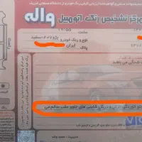 207 tu3|خودرو سواری و وانت|مشهد, راه آهن|دیوار