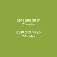 خط همراه اول رند