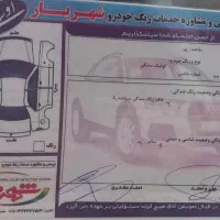 کوییک S مدل ۴۰۲ بیرنگ