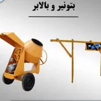 اجاره بتونر بالابر قوی