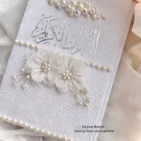 عرضه ست بله برون