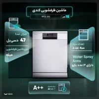 جشنواره فروش اقساطی ماشین ظرفشویی