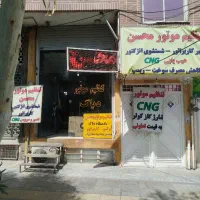 تنظیم موتور کاربراتور انژکتور نیمه انژکتور گازسوز