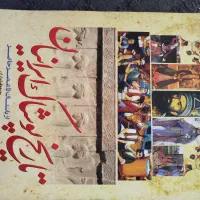 کتاب دانشگاهی رشته ی طراحی و دوخت|کتاب و مجله آموزشی|قم, نیروگاه|دیوار