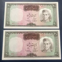 اسکناس جفت ۲۰ ریالی شکارگاهی محمدرضاشاه