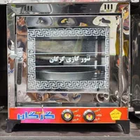 تنور گازی استیل گرگان