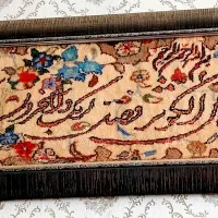 پشتی و تابلو فرش دستبافت