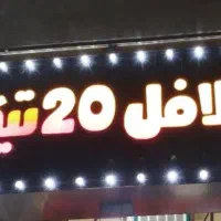استخدام نیروی فست فود و صندوق دار