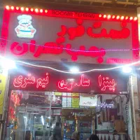 ب یک همکار جهت کاردر ساندویچی بمب تهران