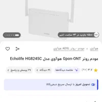 مودم فیبر نوری