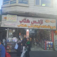 فروش یک باب مغازه