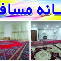 خونه مسافر درهشهر