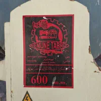 اره فلکه دینام سه فاز|ابزارآلات|قنوات, |دیوار