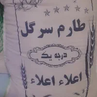 برنج ایرانی به شرط پخت