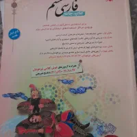 خیلی سبز ششم وهفتم|کتاب و مجله آموزشی|رشت, پل تالشان|دیوار