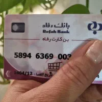 فروش کارت اعتباری ویژه خرید کالا