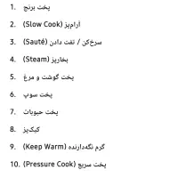 زودپز برقی بوش|اجاق گاز و لوازم برقی پخت‌وپز|دوگنبدان, |دیوار