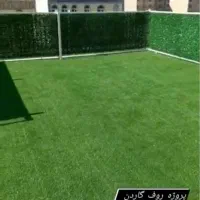 پخش انواع چمن مصنوعی کرج|عمده‌فروشی|ماهدشت, |دیوار