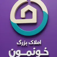 ملک ویلایی ۳۱۰ متری/قابل سکونت