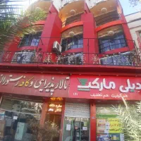 ۲۰۰متر تجاری کافه/سفره خانه با مجوز گردشگری|اجارهٔ مغازه و غرفه|تهران, دکتر هوشیار|دیوار