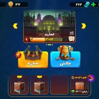 اکانت پسر خوانده الماس زیاد کاپ بالا