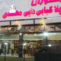 تابلو مغازه همراه نوشته کامل