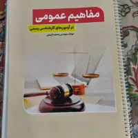 کتاب های آزمون نظام مهندسی و کارشناسان رسمی