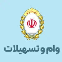 وام فوری بانک ملی