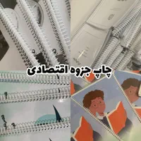 چاپ جزوه چاپ تراکت چاپ کارت ویزیت لیبل بنر فوری|خدمات رایانه‌ای و موبایل|مشهد, زمرد|دیوار