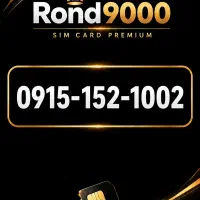 09151521002خط مشابه کد قدیم یزد