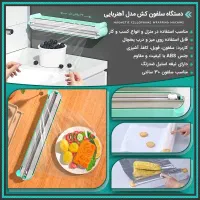 دستگاه سلفون کش مدل آهنربایی