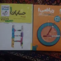 کتاب های آموزشی،تستی دبیرستان رشته ریاضی|کتاب و مجله آموزشی|اردبیل, |دیوار