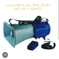 بلندگو کاسبی