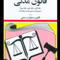تدریس منابع ازمون وکالت