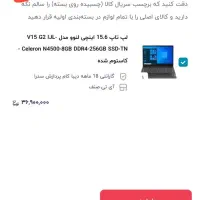 لب تاپ لنوا حافظه 256 رم 8