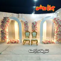 استیج هلالی همراه با نور مخفی معرکه