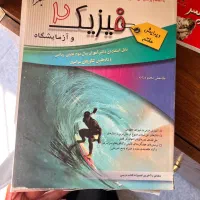 کتاب درسی کنکور تجربی