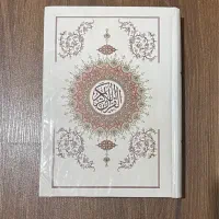 قرآن ، کتاب معنی زندگی، ملت عشق، کتاب آموزشی زبان