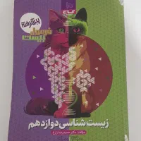 فرمول بیست دوازدهم