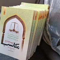 ترجمه و شرح مکاسب غرویان