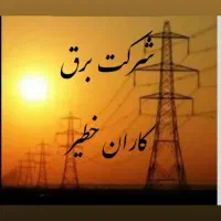 استاد برقکار   وشاگرد برق کار|استخدام صنعتی، فنی، مهندسی|ساری, |دیوار
