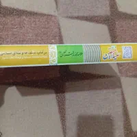 کتاب حلیة المتقین|کتاب و مجله مذهبی|میناب, |دیوار