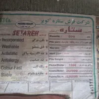 فرش ۱۲ متری|فرش|اصفهان, شاه پسند|دیوار