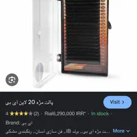 وسایل اکستنشن مژه کاشت مژه فقط (سه وچهارصد)|آرایشی، بهداشتی، درمانی|اصفهان, فروردین|دیوار