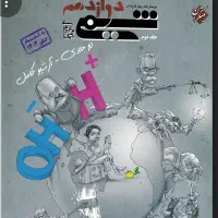 شیمی کنکور