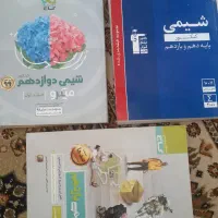 کتاب تست شیمی