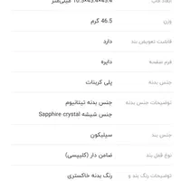 ساعت هوشمند سامسونگ گلکسی واچ ۵ پرو|ساعت|پارس‌آباد, |دیوار